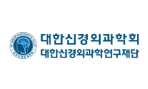 The Korean Neurosurgical Society